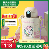 杯具熊（BEDDYBEAR）儿童水杯保温杯316不锈钢吸管直饮保温壶男女宝宝学生上学喝水杯 小拱门两盖杯-独角兽480ml