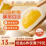 陶陶居中华老字号品牌 广式早餐包子广府点心面点生鲜半成品点心 奶黄包337.5g