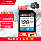 金士顿佳能索尼尼康相机卡4K超高清SD内存卡UHS-I单反微单专用高速存储卡U3 V30 SDG4/128G【SDXC丨读速200MB/s】