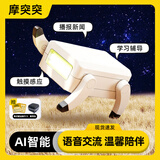 摩突突AI智能机器狗语音交流陪伴机器人桌面魔突突电子宠物3-14岁玩具礼物 摩突突电子宠物【2.0版+数码包+指令卡】