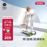 babycare儿童滑板车1-6岁二合一多功能童车重力转向静音轮生日礼物 辛德白