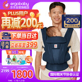 ERGObaby美国二狗婴儿背带Deluxe满月即用腰凳舒适透气省力单人操作午夜蓝