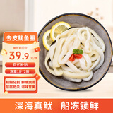 美加佳山东去皮鱿鱼圈 净重1斤*2袋 速冻免切 源头直发 