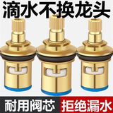 通用型水龙头阀芯全铜4分快开水龙头芯子三角阀单冷热水陶瓷配件 （耐用镀铜色阀芯+送螺丝）10个