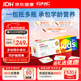 GNC儿童每日营养包复合维生素D3补锌叶黄素藻油DHA30袋/盒【升级款】