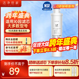 洁净世家适用沁园净水器滤芯全套模块式套装PP聚丙烯熔喷CG前置颗粒活性炭CTO碳棒CG后置RO反渗透膜 UF【超滤膜滤芯】