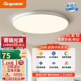 顾家led吸顶灯阳台过道卧室护眼普瑞光源简约灯具灯饰三色【包安装】