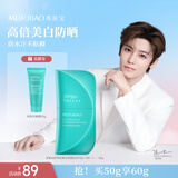 美肤宝多维光护养肤焕白防晒乳50g防水防汗SPF50+高倍防晒霜新年礼物