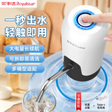 荣事达（Royalstar）桶装水抽水神器电动上水器纯净水取水器饮水机吸水器自动压水泵  