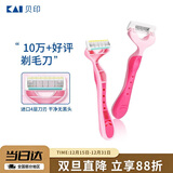 貝印（KAI)进口刀头女士 4层刃脱刮毛刀 私处腋毛剃毛器 无刺痛单把