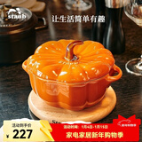 珐宝（staub）陶瓷创意双耳带盖补品汤盅炖罐汤煲蒸蛋盅甜品汤碗小烤盘烘焙模具 南瓜盅0.47L-肉桂黄