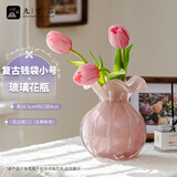 九千谷玻璃花瓶客厅摆件粉色荷花复古高级感鲜花容器田园风桌面装饰1876
