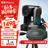 联想thinkplus视频会议设备全套解决方案16倍数字变焦云台摄像头5米拾音全向会议麦克风一体套装
