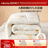 水星儿童被子A类大豆被65%大豆纤维被子冬季加厚冬被芯约5.3斤200*230cm