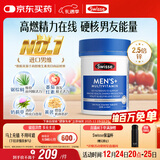 Swisse斯维诗 男士复合维生素 维B维C维E维D钙铁锌镁硒 营养包 120片/瓶