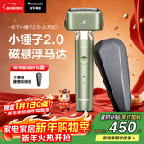 松下（Panasonic）小锤子2.0电动剃须刀往复式男士刮胡刀进口磁悬浮马达三刀头Type-c生日礼物新年礼物送男生JLM3C绿