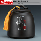正扬紫砂茶叶罐普洱储茶罐醒茶罐密封罐储物罐茶叶缸陶瓷大号 600克 紫砂一锤定音+吉祥