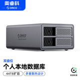奥睿科（ORICO）硬盘柜硬盘盒3.5英寸多盘位SATA机械硬盘外置外接移动存储磁盘柜硬盘笼9828U3