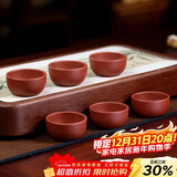 百年利永宜兴紫砂品茗杯原矿清水泥主人杯功夫茶具配件泡茶杯子茶碗6只装
