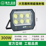 亚明照明led高亮投光灯大功率户外防水超亮厂房照明600W1000W球场泛光灯 300W-亚明LED投光灯-超强防水