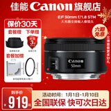 佳能小痰盂三代 ef50f1.8 定焦镜头 单反相机大光圈全画幅人像镜头 套餐五（人像风光5镜套装+2年延保） 风光人像兼顾