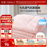 水星家纺被子空调被夏凉被抗菌七孔纤维双人夏被子约3.2斤200*230cm粉