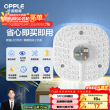 欧普照明（OPPLE）led吸顶灯改造灯板圆形节能灯条贴片替换灯盘光源灯珠  35W白光