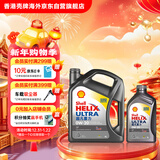 壳牌（Shell） 超凡喜力全合成机油灰壳0W-20 SP级4L+1L香港进口