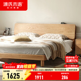 源氏木语全实木床现代简约橡木多功能主卧大床北欧风小户型卧室夜灯双人床 橡木原木色低铺1.5*2m无垫