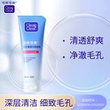 可伶可俐毛孔清透洁面啫喱100g长效控油净透肌肤清爽洁面膏