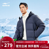 鸿星尔克羽绒服男冬季加厚保暖防泼水科技连帽外套通勤时尚泡芙面包服上衣