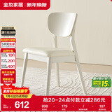 全友家居 现代简约餐厅软包椅子欧式靠背实木框架家用吃饭餐桌餐椅