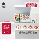 babycare摇铃安抚礼盒新生儿见面礼婴儿玩具礼盒满月礼物布书安抚巾8件套