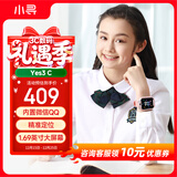 小寻电话手表YES3C 儿童可插卡4G精准定位 双摄视频通话 支持QQ 微信中小学生手表 6-12岁女孩 米兔粉 