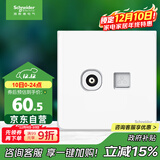 施耐德电气 电视+超五类电脑插座 86型TV+网络插座面板 皓呈系列 奶油白色