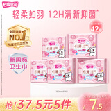 七度空间极薄透气线条小狗IP联名款抑菌迷你巾180mm*14片【新国标认证】