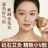 御道面部艾灸罐脸部专用 砭石美人灸家用美容院随身灸刮痧器具桃花灸
