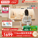 京东京造创想家2.0双光源儿童学习桌书桌椅套装升降学生写字桌椅1m棕