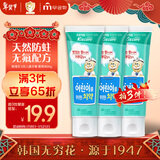 無瑾花 韩国进口 儿童牙膏80g（葡萄味）天然果蔬无氟防蛀