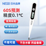 尼世日本医用电子体温计家用老人婴幼儿成人儿童腋下口腔温度计T16