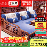 安邸红木家具非洲花梨（学名：刺猬紫檀）实木沙发新中式仿古客厅组合布艺转角贵妃沙发 转角贵妃（厚坐垫） 三件套(三人+贵妃+单人位 )
