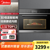 美的（Midea）嵌入式蒸烤箱一体机YA5048W(A50) 家用48L大容量多功能蒸箱烤箱二合一 搪瓷内胆 APP操控蒸烤箱A50