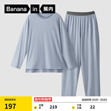 蕉内（Bananain）棉棉305H男女士睡衣睡裤纯棉情侣家居服套装春秋季长袖长裤不闷汗 【男士】雪蓝 L