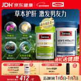 Swisse斯维诗男士健康套装（2代奶蓟草护肝片120片+雄风片120片）养肝 