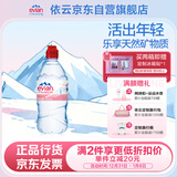 依云（evian）矿泉水 750ml*12瓶 饮用水 运动版高端矿泉水 法国进口