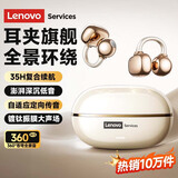 联想（Lenovo）【2026最新款热销新品TOP】无线蓝牙耳机夹耳式挂耳开放骨传导概念长续航跑步运动降噪游戏RS102米