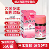 大正制药日本直邮大正小粉丸缓解便秘清肠通便清宿便润肠通便胃益生菌肠道养护肠胀气消化不良调理胃肠 大正350锭（颗）第1代