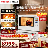 东芝（TOSHIBA）水波炉2.0尊享款原装进口家用变频微波炉微蒸烤炸炖一体机蒸烤箱一体机30L台嵌两用ER-XD7001CNW