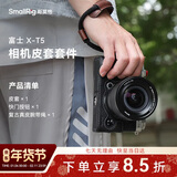 斯莫格Smallrig 3927 适用富士 X-T5微单相机皮套复古文艺摄影像旅游拍摄真皮手腕带保护套件配件
