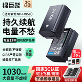 绿巨能（llano）适用索尼NP-FW50相机电池ZV-E10 A6000 A6100 A6400 A6500 A6300 A7M2 A5100 A7S2微单电池